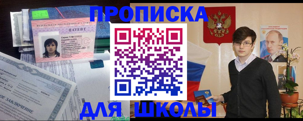 прописка паспорт в Ачинске