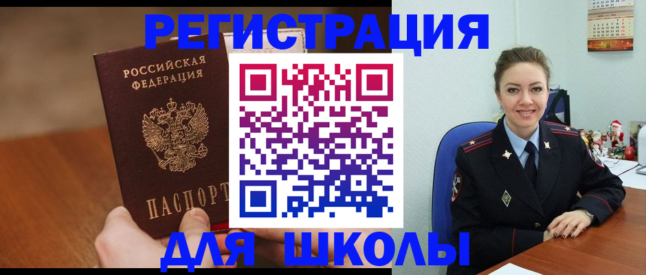 прописка законно в Ачинске